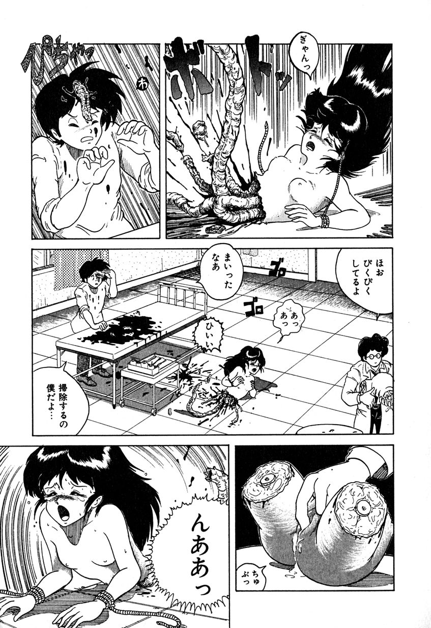 [樽本一] デイト・オブ・ザ・デッド