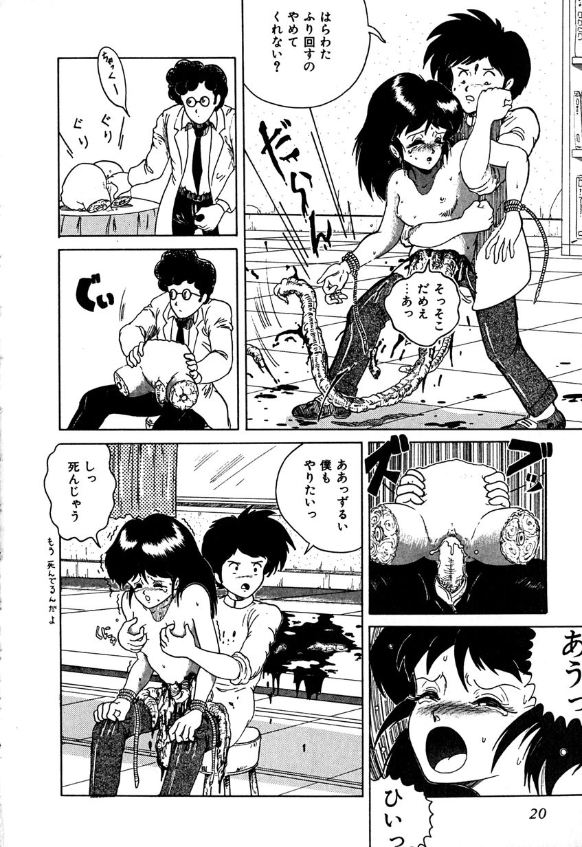 [樽本一] デイト・オブ・ザ・デッド