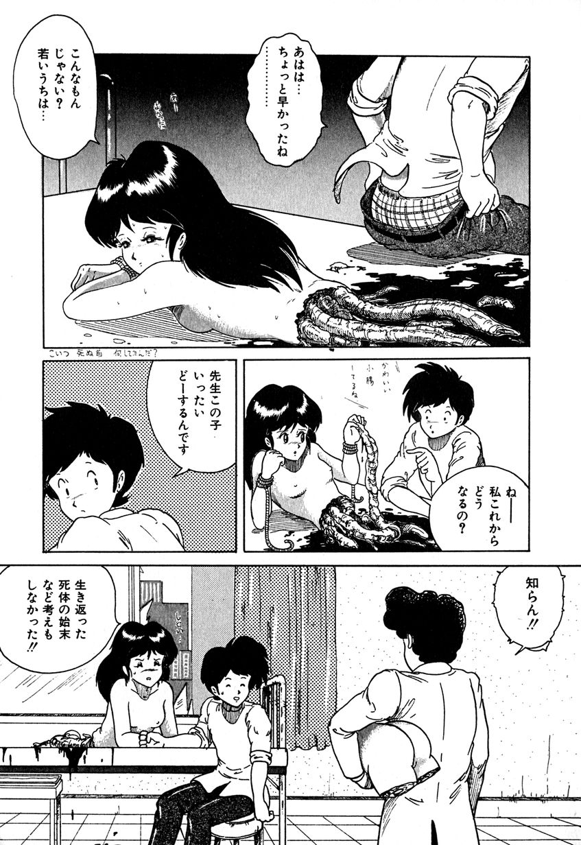 [樽本一] デイト・オブ・ザ・デッド