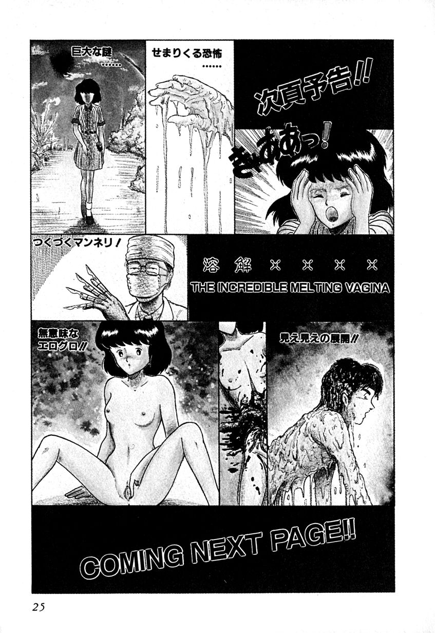 [樽本一] デイト・オブ・ザ・デッド