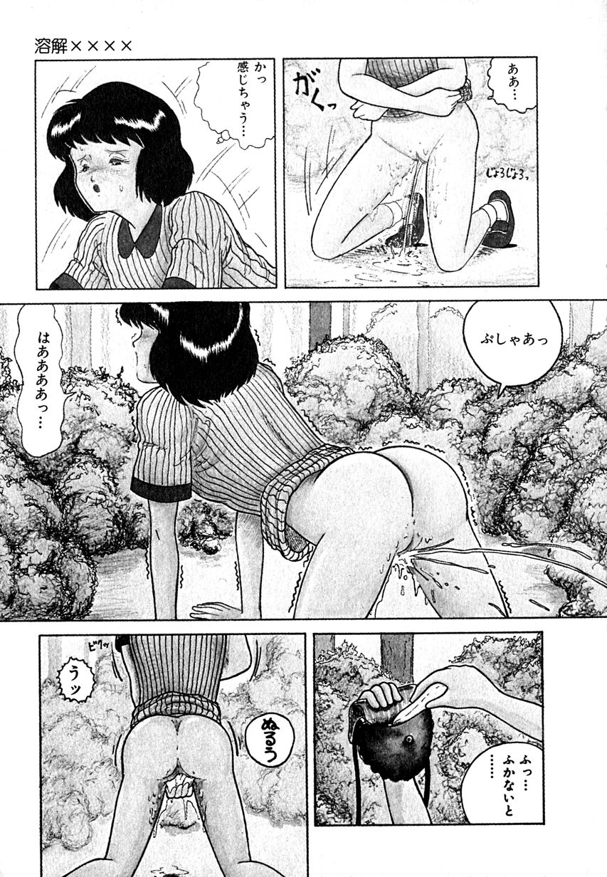 [樽本一] デイト・オブ・ザ・デッド