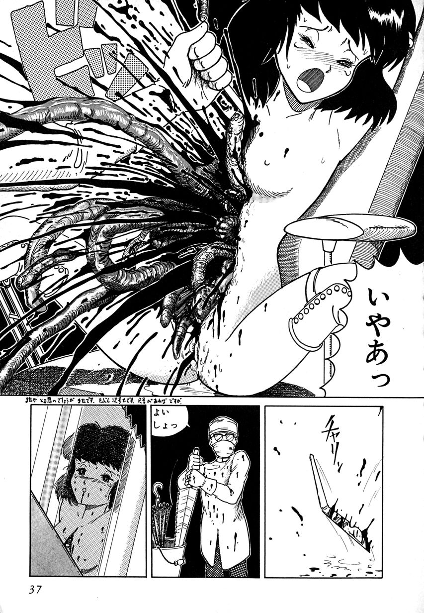 [樽本一] デイト・オブ・ザ・デッド