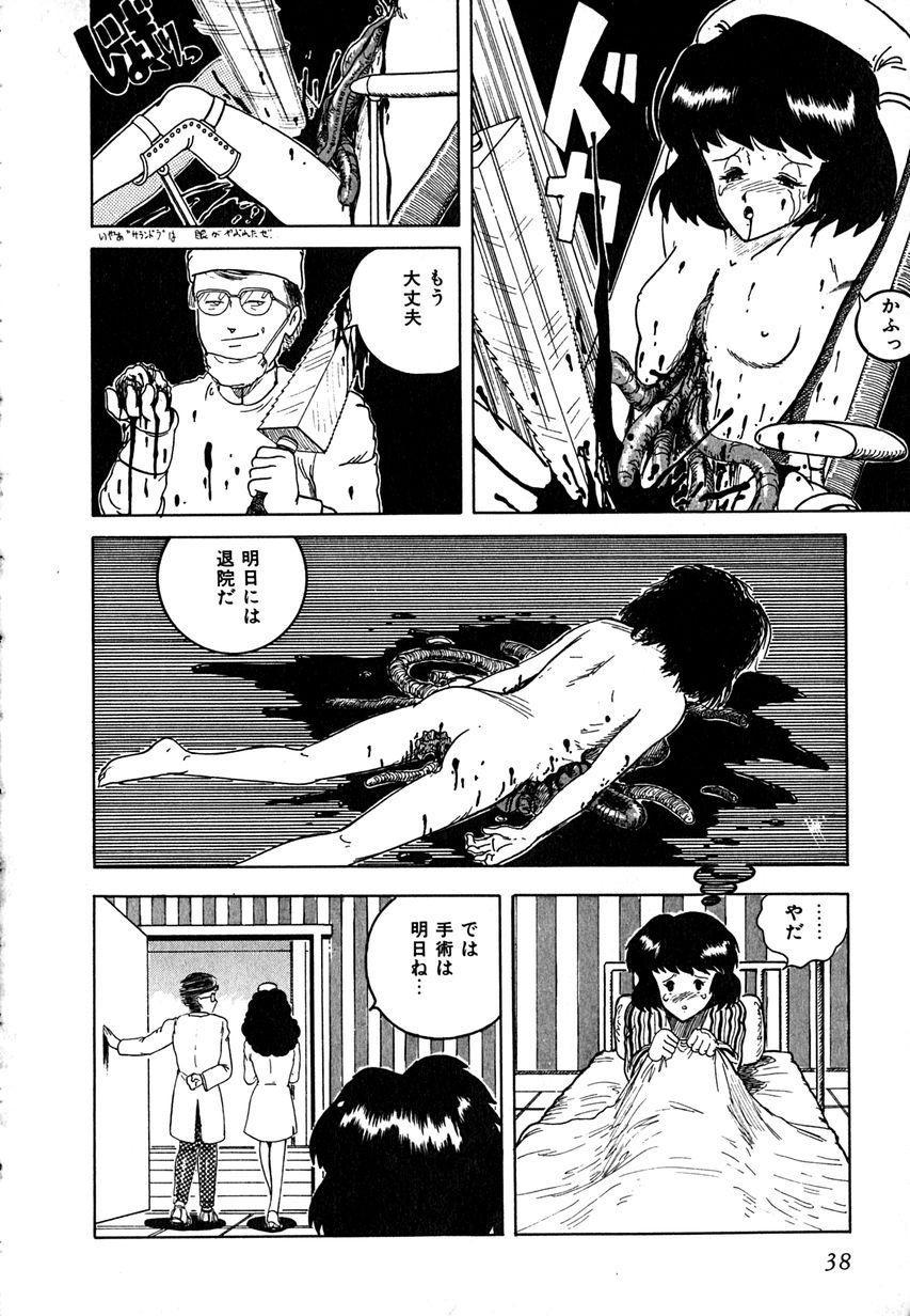 [樽本一] デイト・オブ・ザ・デッド