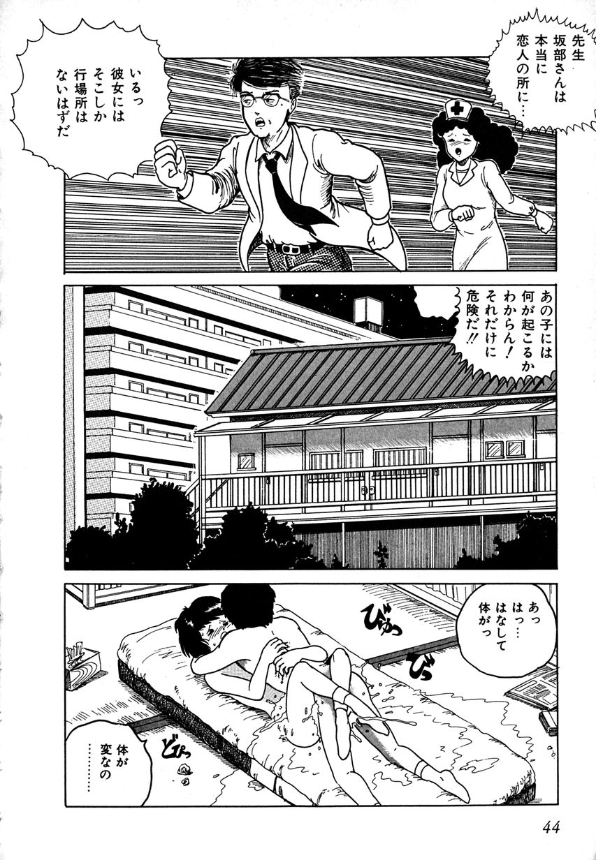 [樽本一] デイト・オブ・ザ・デッド