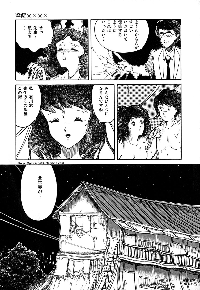 [樽本一] デイト・オブ・ザ・デッド