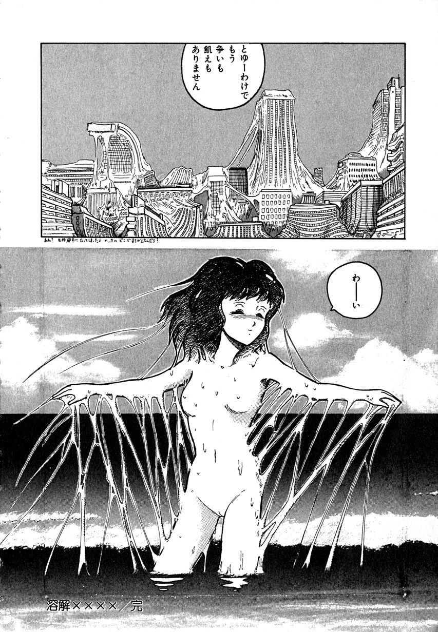 [樽本一] デイト・オブ・ザ・デッド