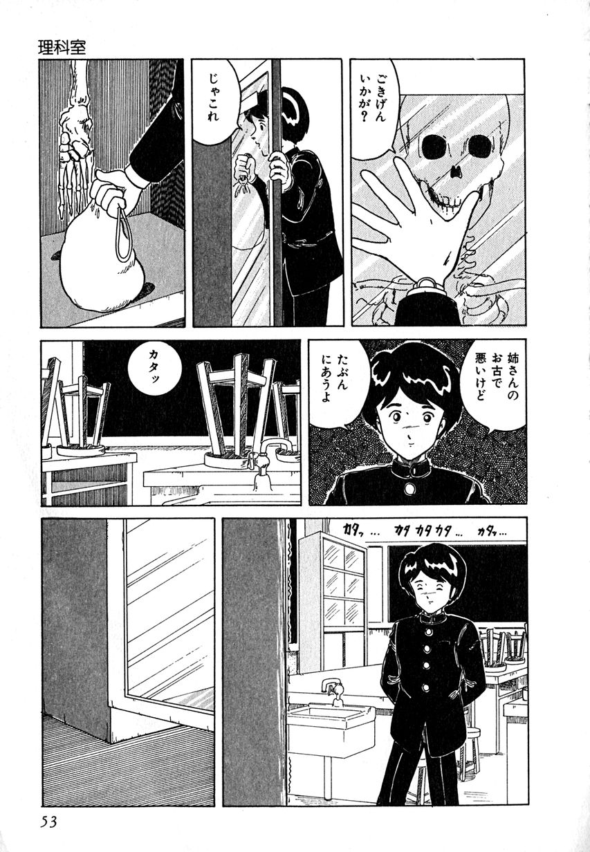 [樽本一] デイト・オブ・ザ・デッド