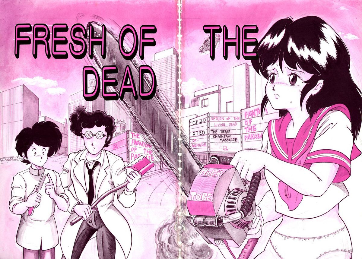 [樽本一] デイト・オブ・ザ・デッド
