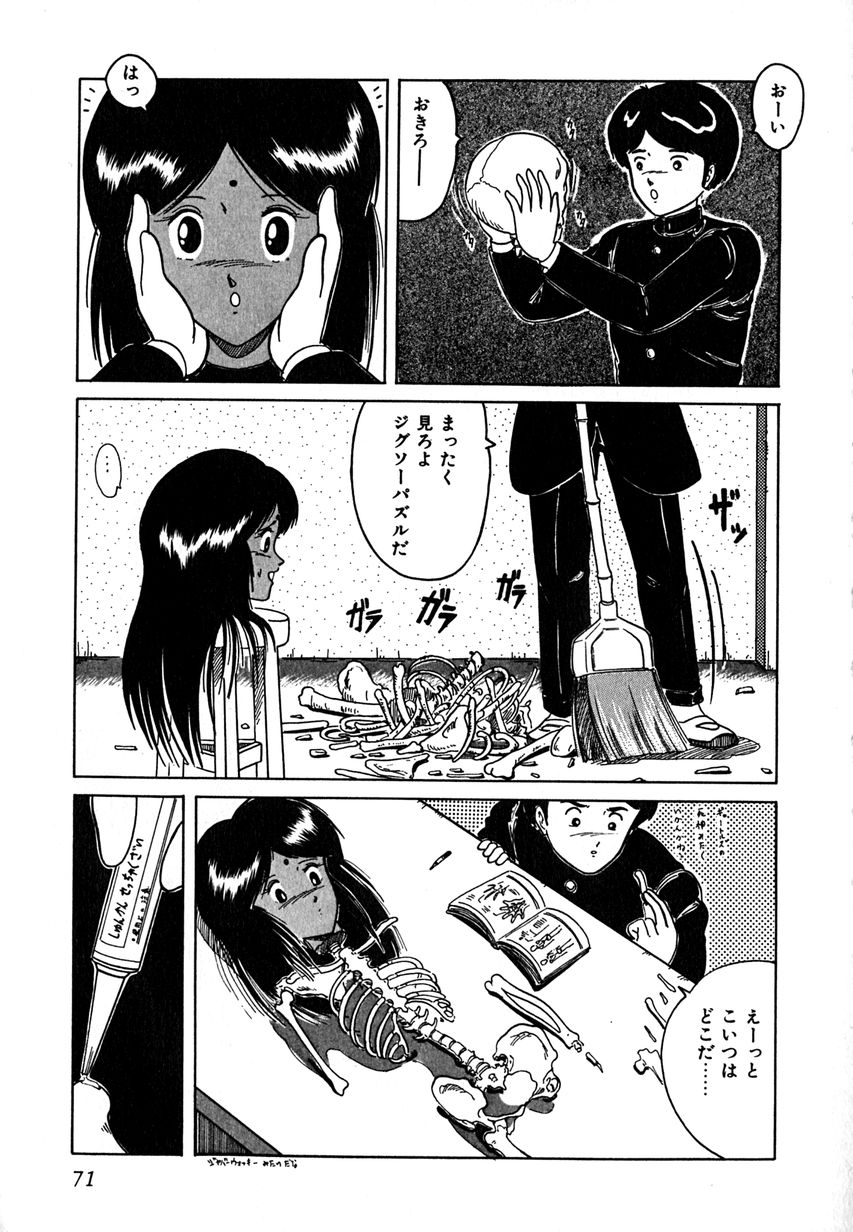 [樽本一] デイト・オブ・ザ・デッド