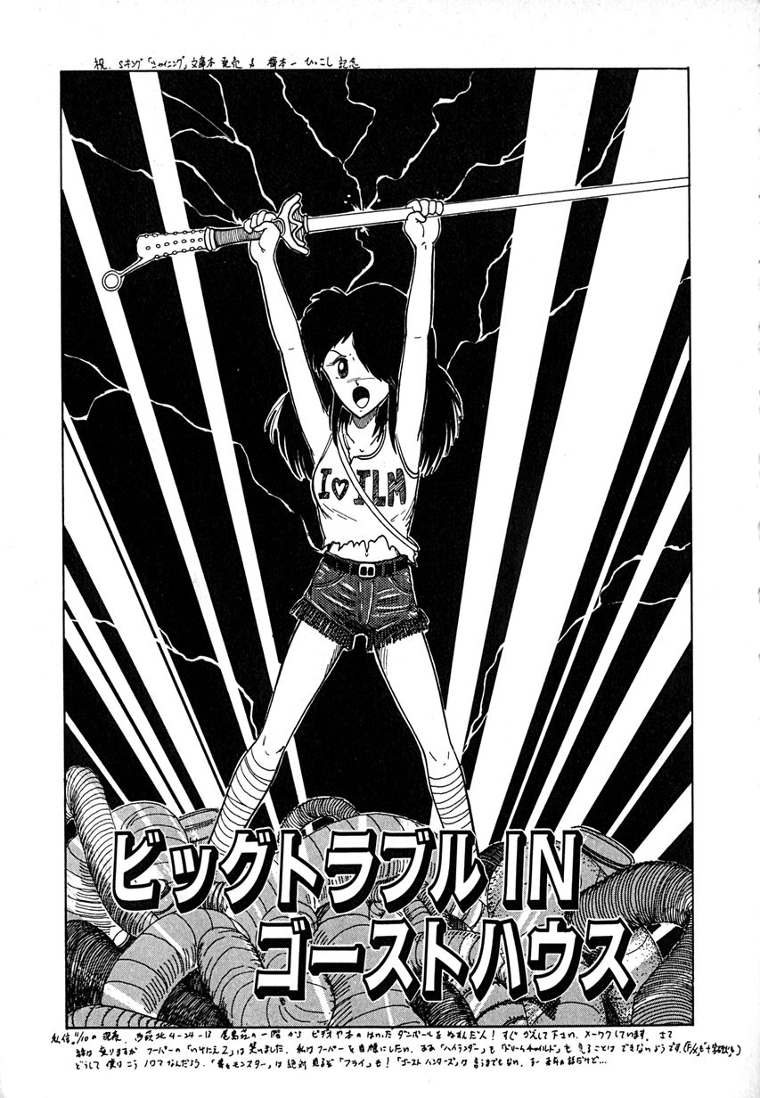[樽本一] デイト・オブ・ザ・デッド