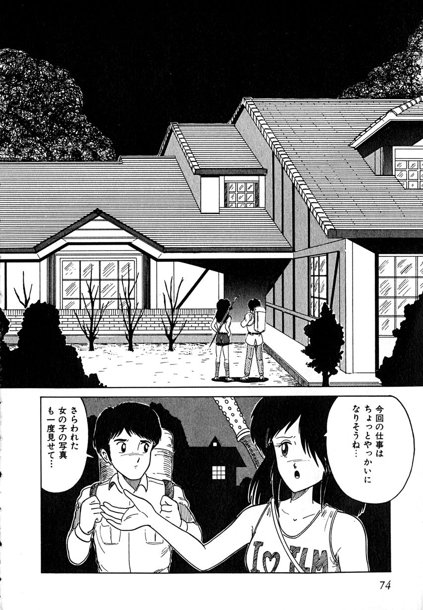 [樽本一] デイト・オブ・ザ・デッド