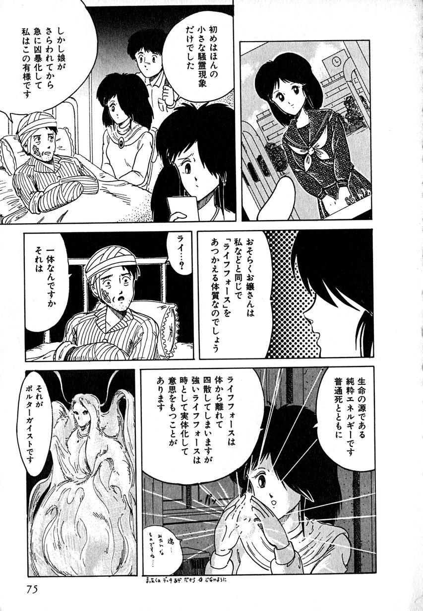 [樽本一] デイト・オブ・ザ・デッド