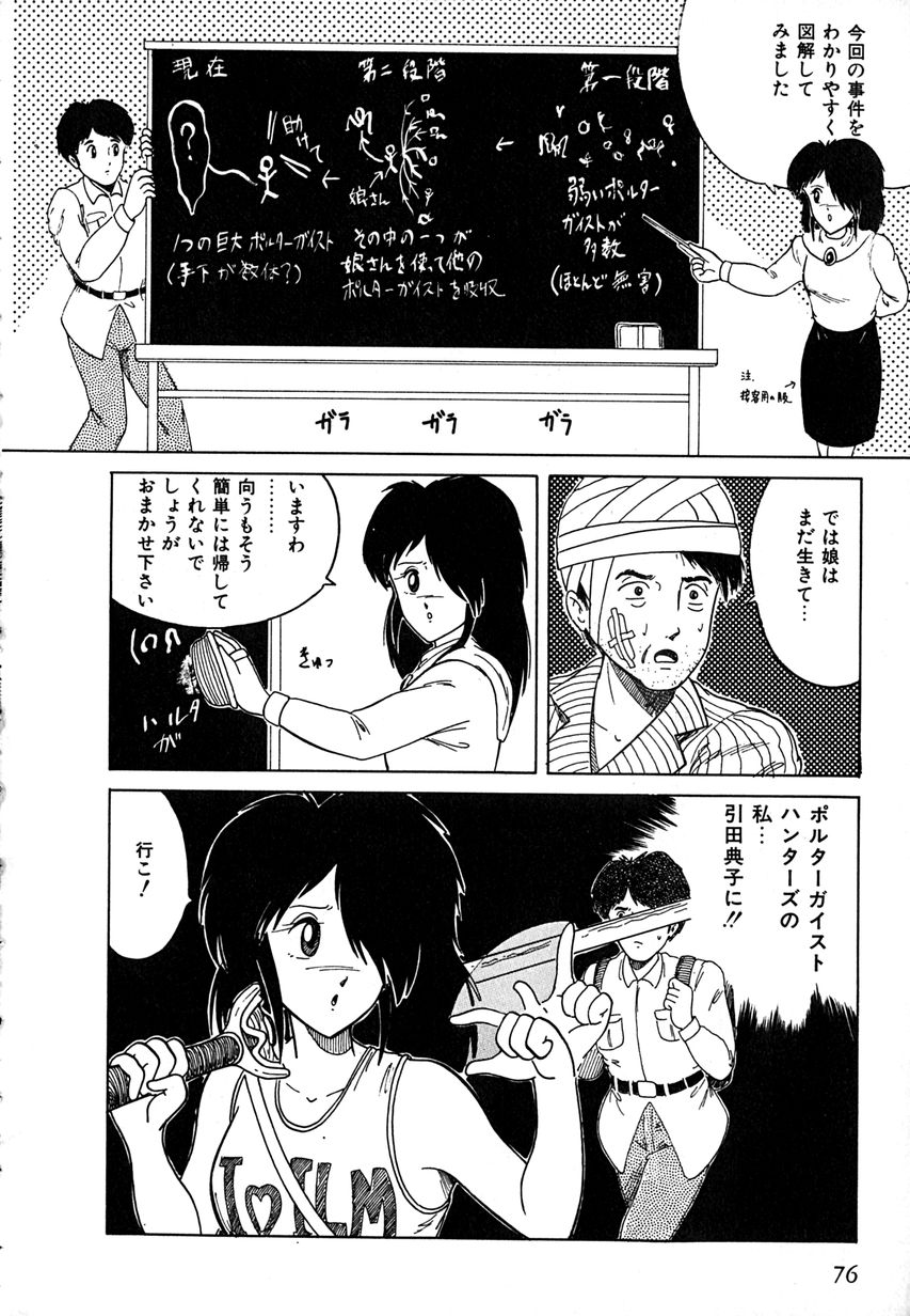 [樽本一] デイト・オブ・ザ・デッド