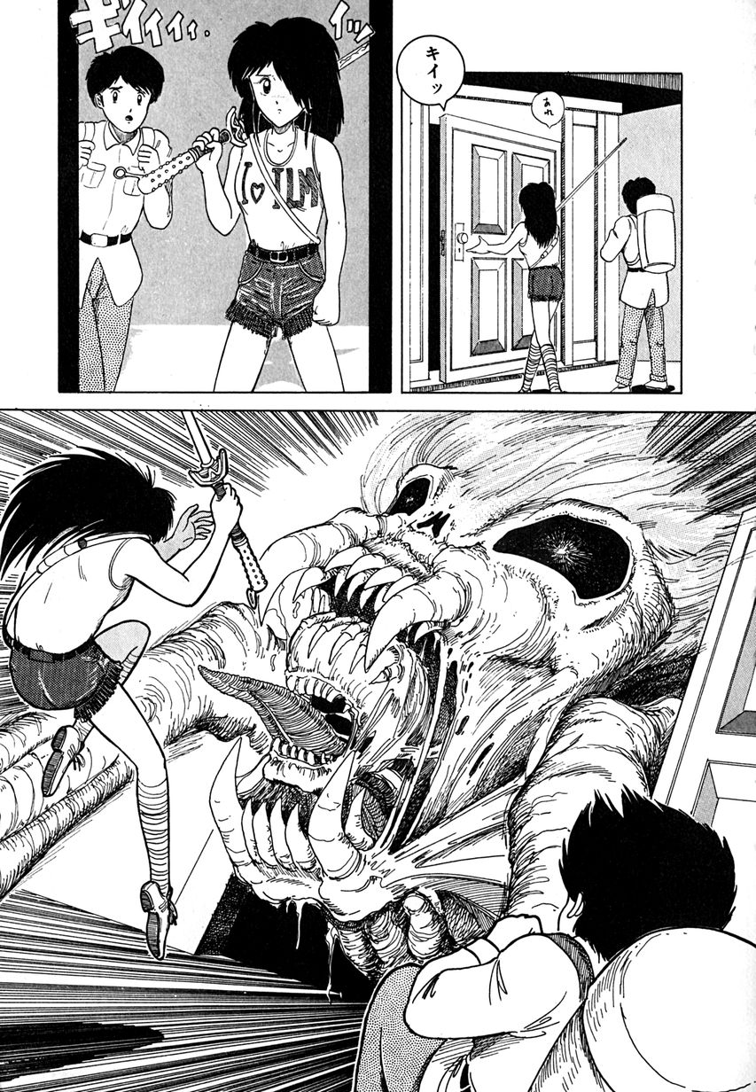 [樽本一] デイト・オブ・ザ・デッド
