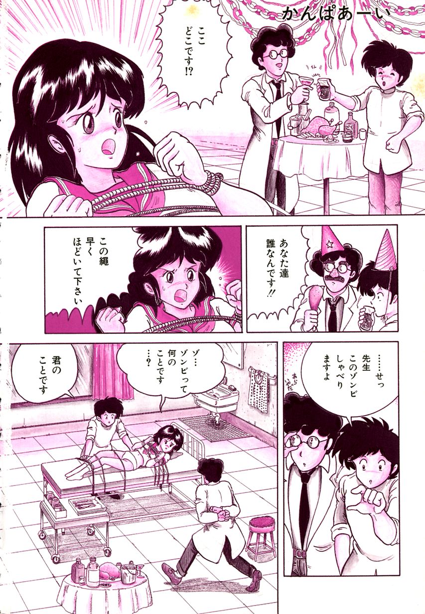 [樽本一] デイト・オブ・ザ・デッド