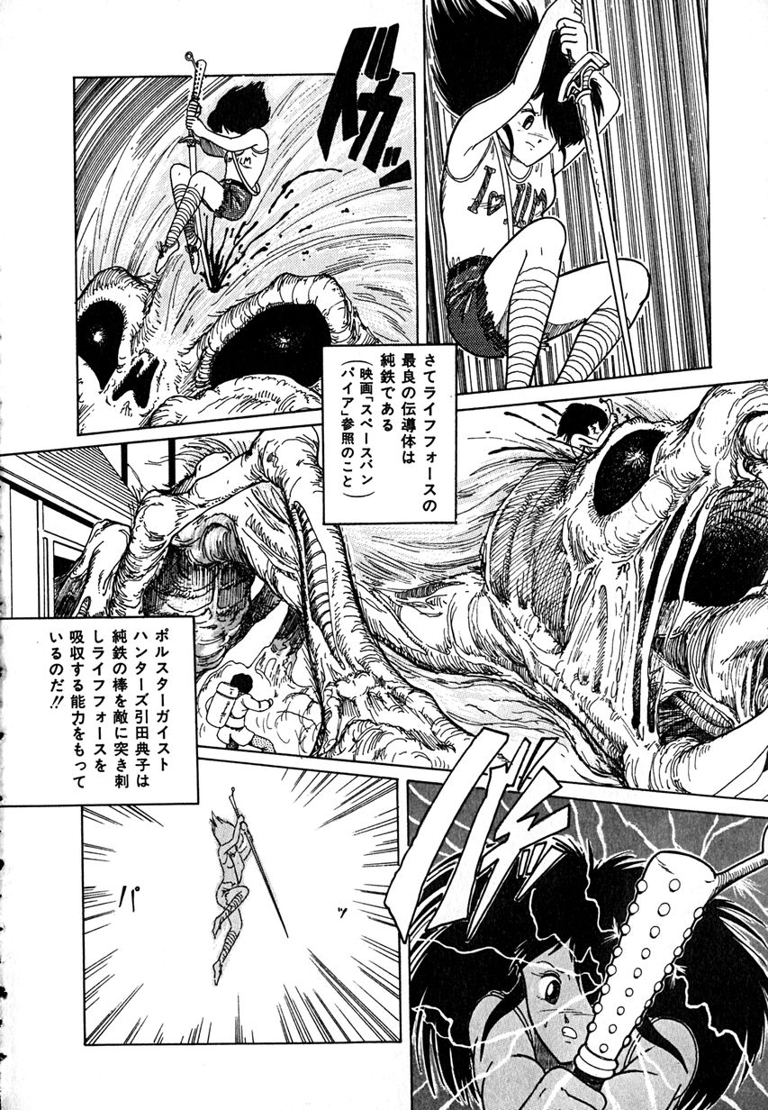 [樽本一] デイト・オブ・ザ・デッド
