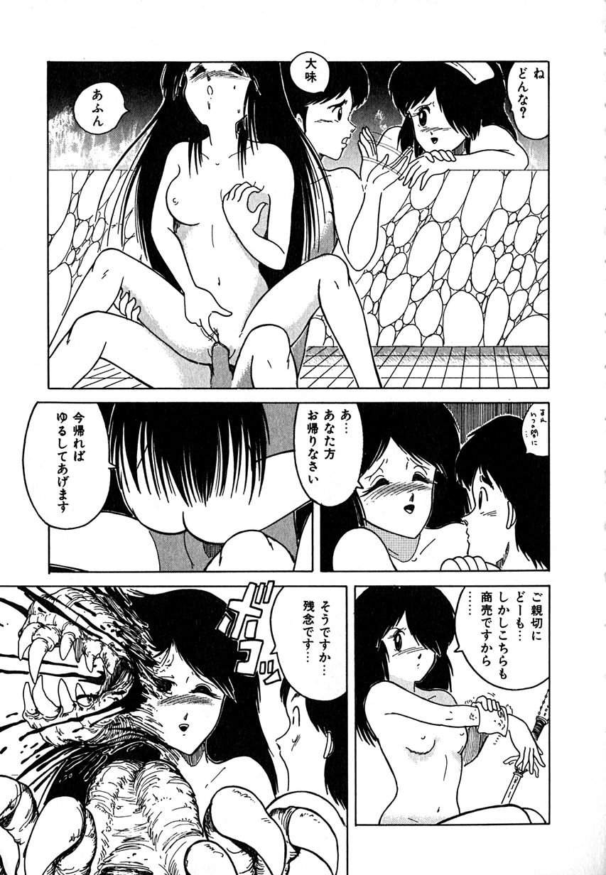 [樽本一] デイト・オブ・ザ・デッド