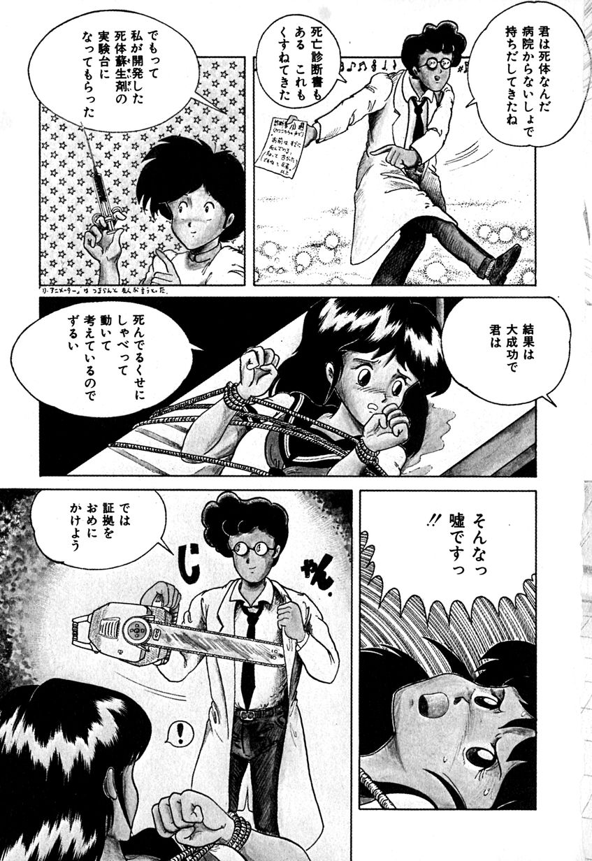 [樽本一] デイト・オブ・ザ・デッド