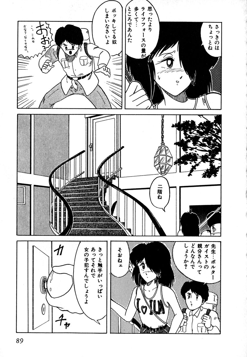 [樽本一] デイト・オブ・ザ・デッド