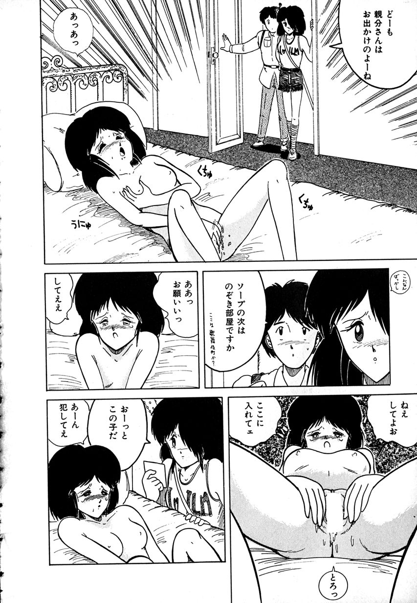 [樽本一] デイト・オブ・ザ・デッド