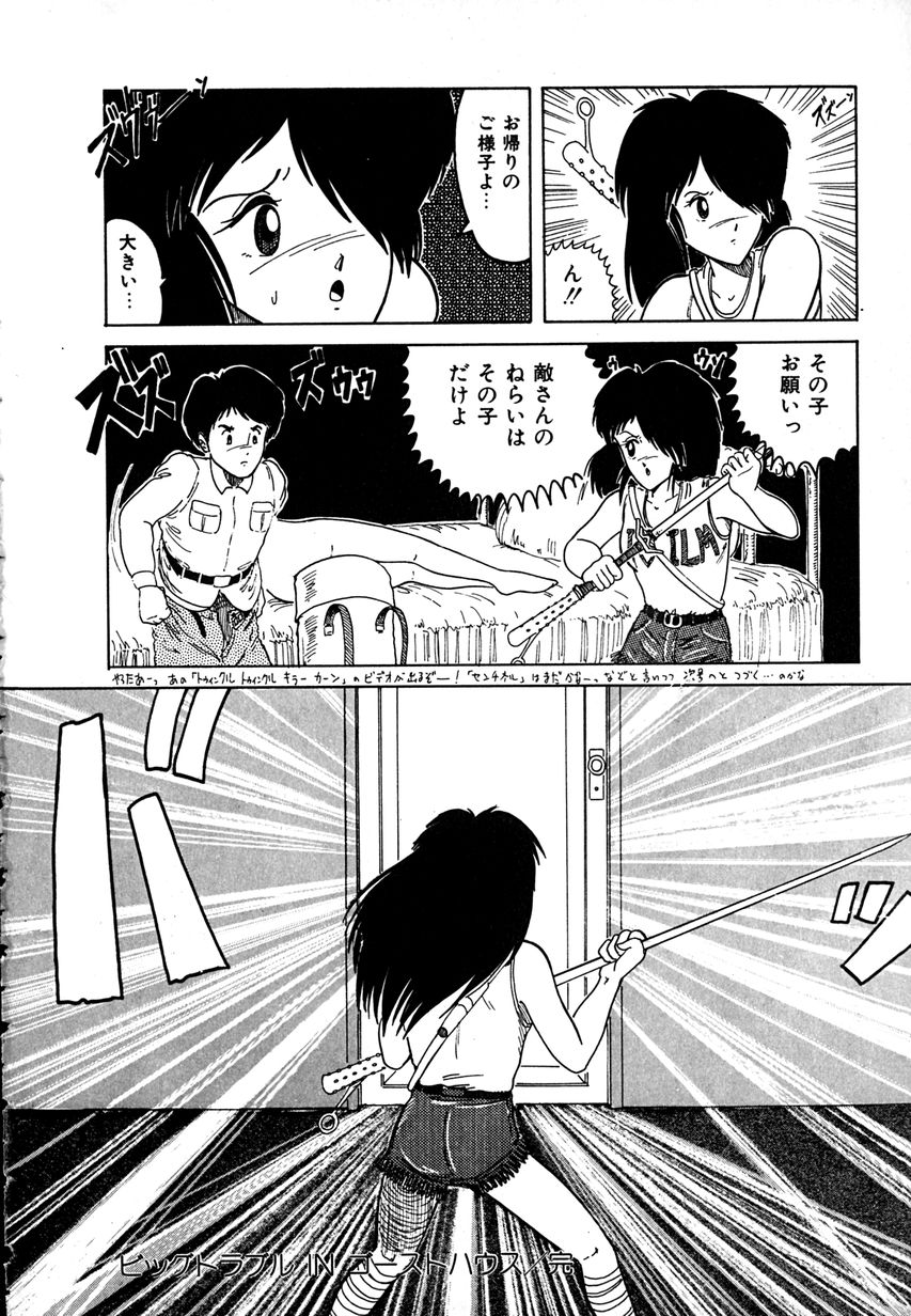 [樽本一] デイト・オブ・ザ・デッド