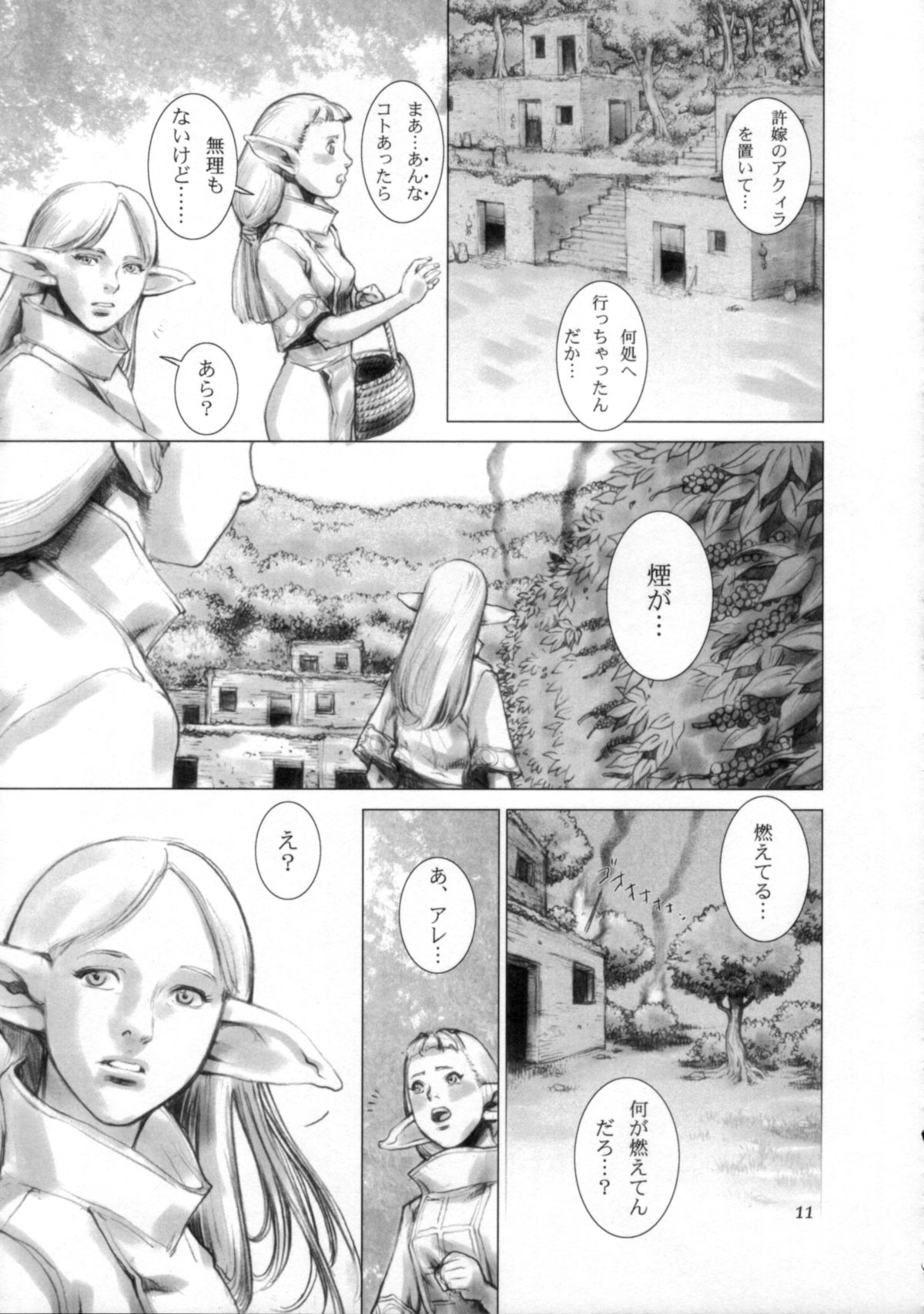 (Cレヴォ33) [すたじお☆たぱたぱ (LICHT)] BRANDED Vol.3
