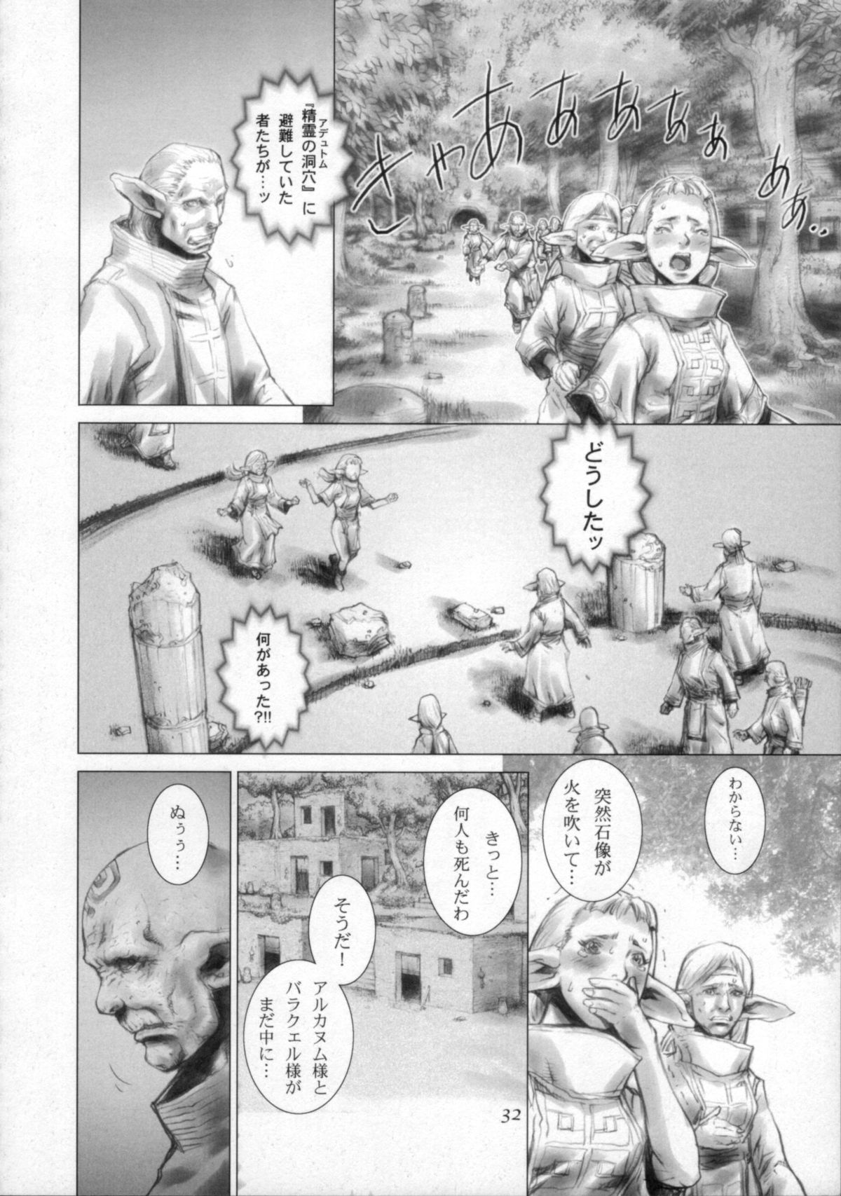 (Cレヴォ33) [すたじお☆たぱたぱ (LICHT)] BRANDED Vol.3