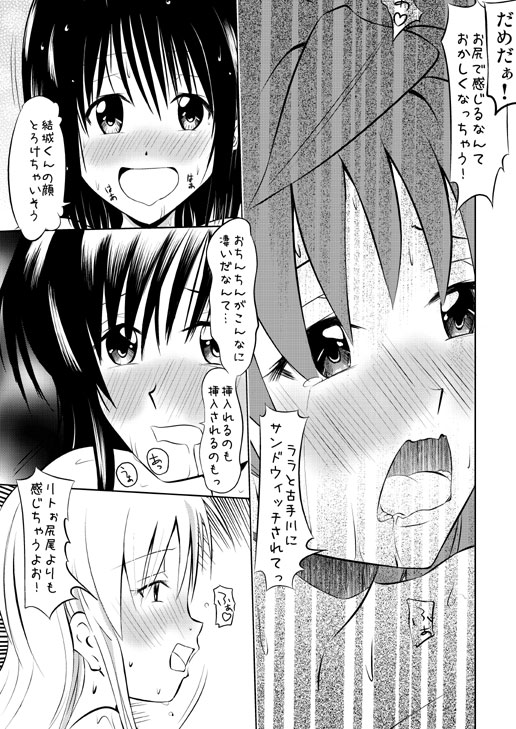 [白痴書房] - 咲芽亜の逆楽園計画