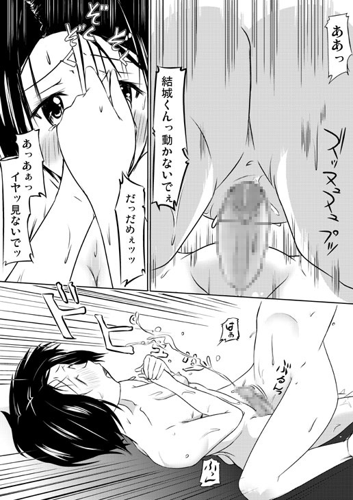 [白痴書房] - 咲芽亜の逆楽園計画