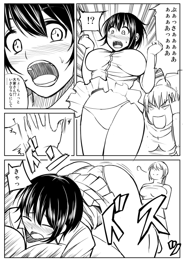 [ABE] ふたなりさん漫画