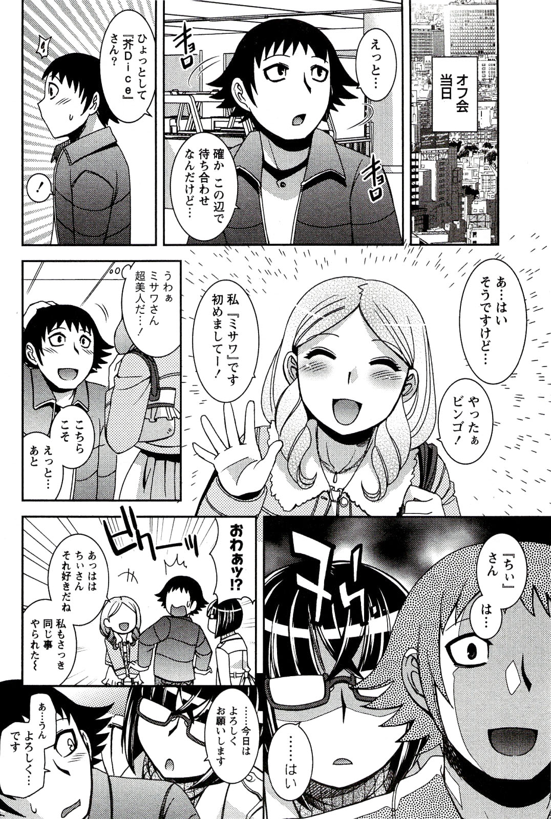[雛瀬あや] もえ♥まに