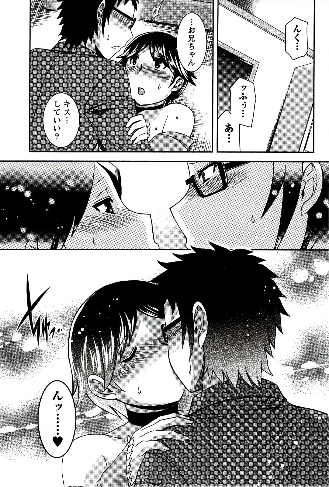 [雛瀬あや] もえ♥まに