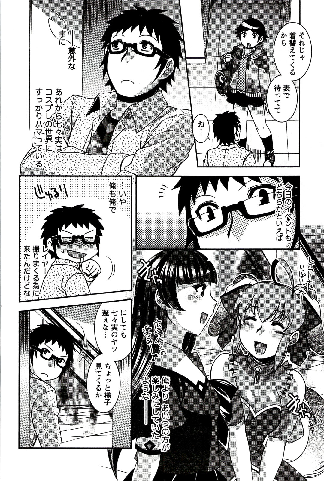[雛瀬あや] もえ♥まに