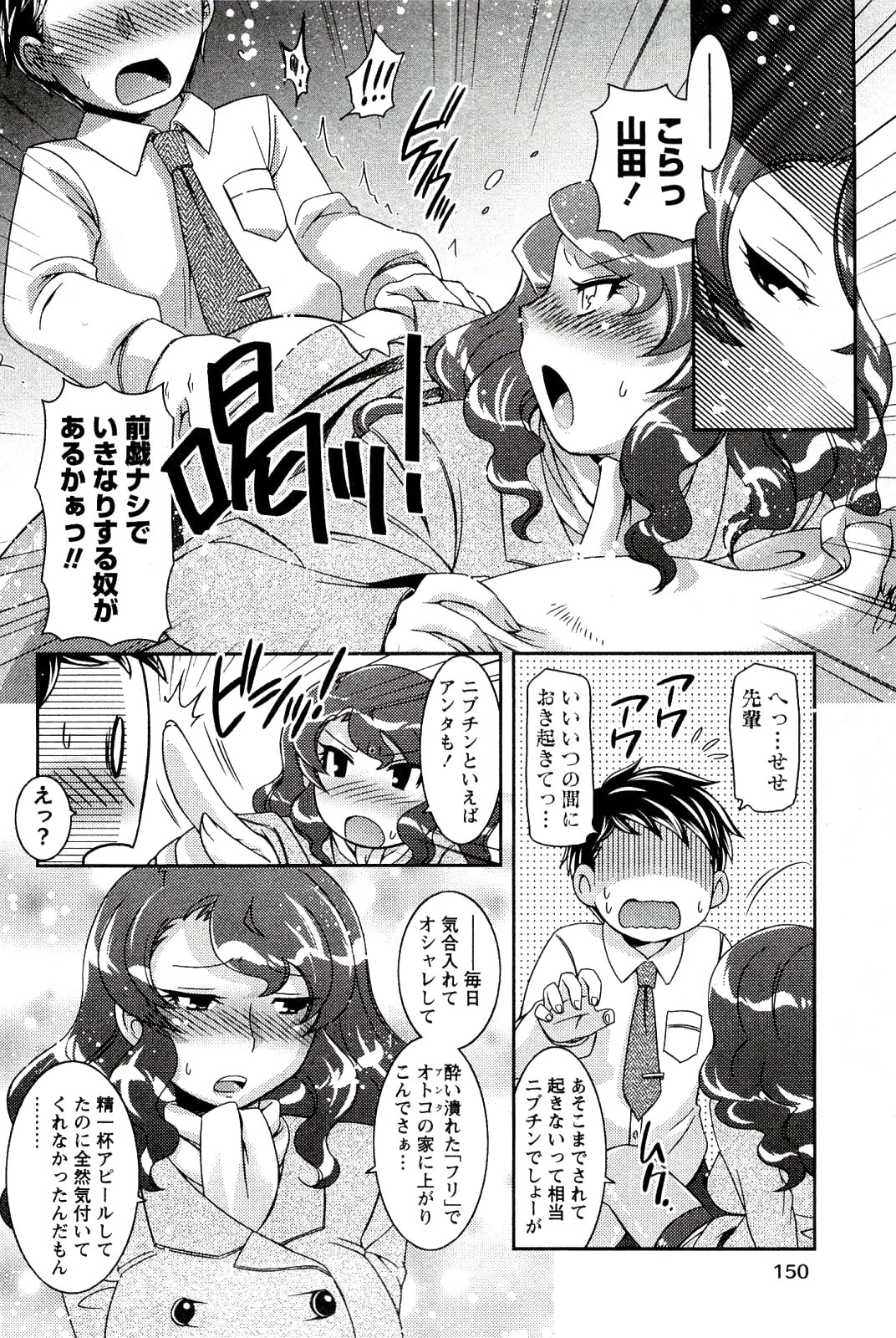 [雛瀬あや] もえ♥まに