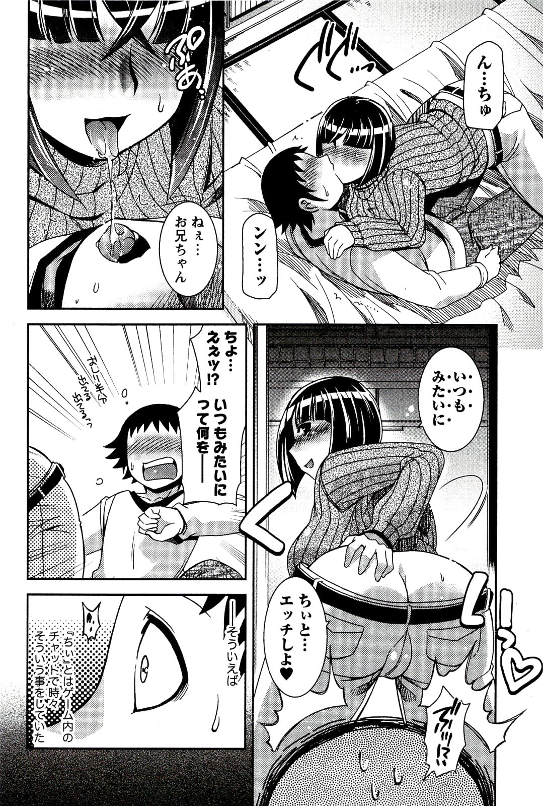 [雛瀬あや] もえ♥まに