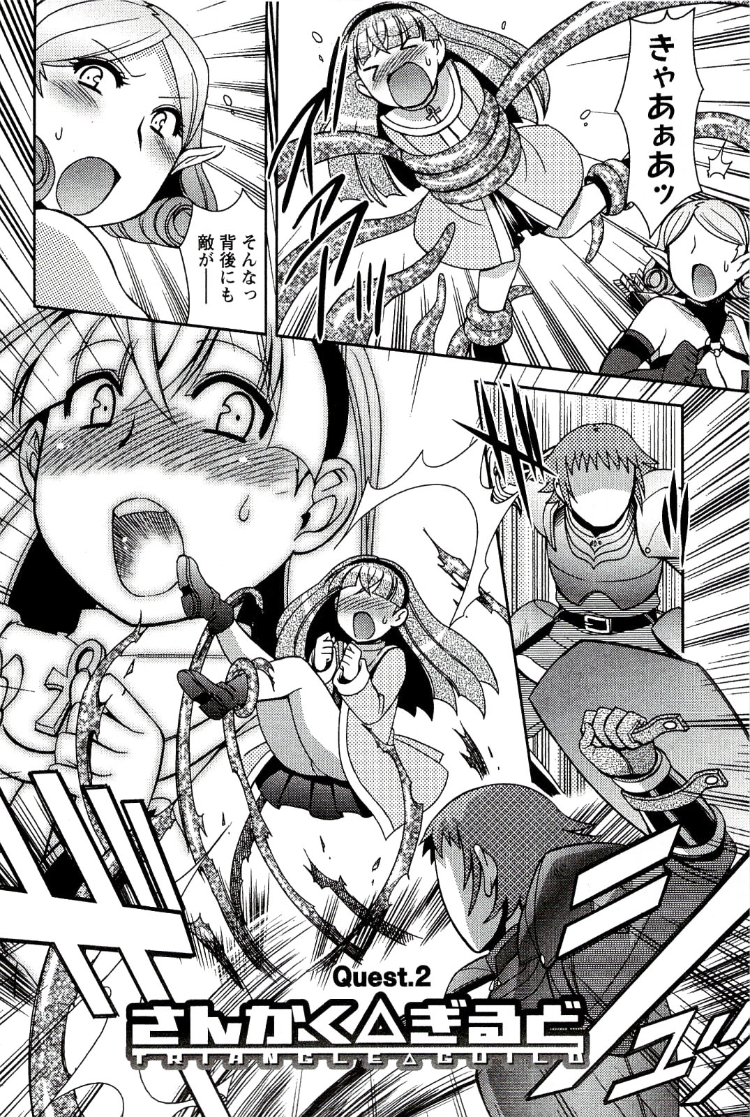 [雛瀬あや] もえ♥まに