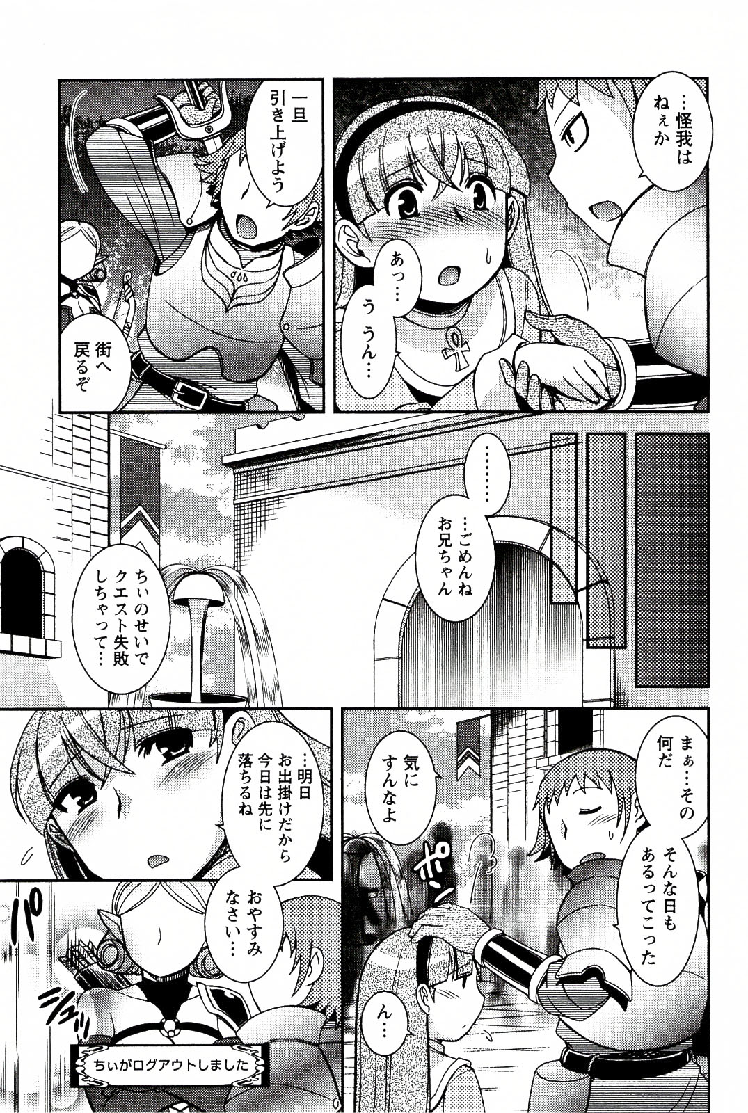 [雛瀬あや] もえ♥まに