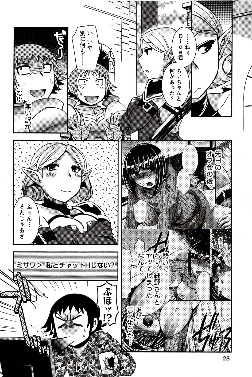 [雛瀬あや] もえ♥まに