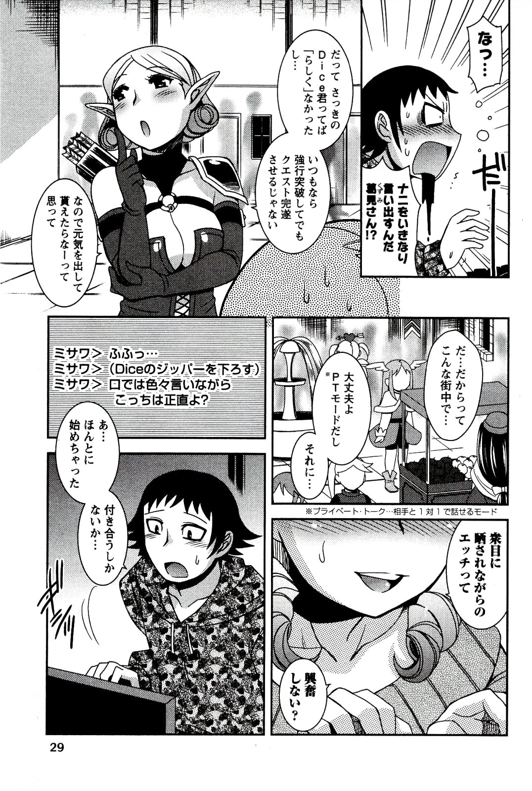 [雛瀬あや] もえ♥まに