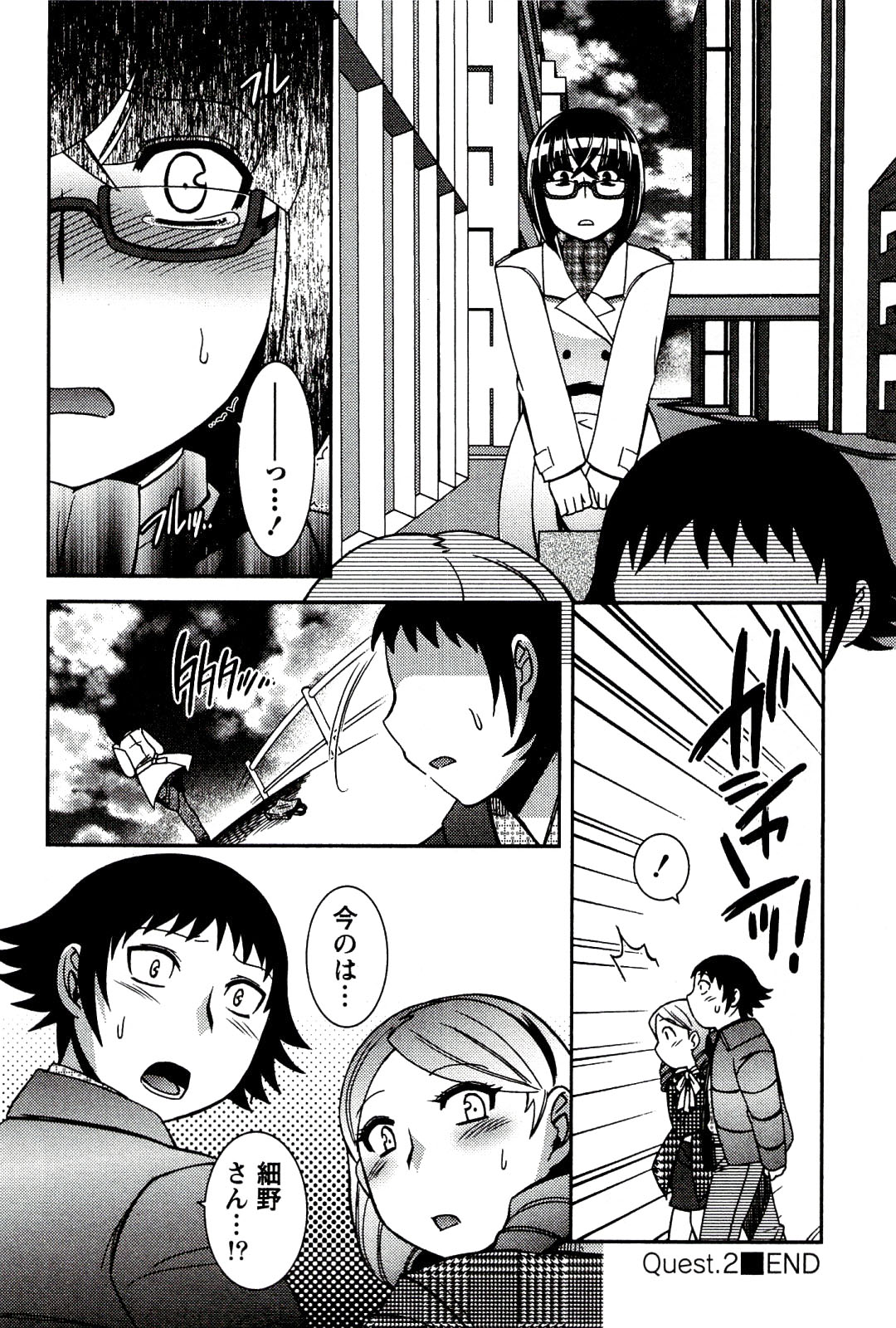 [雛瀬あや] もえ♥まに