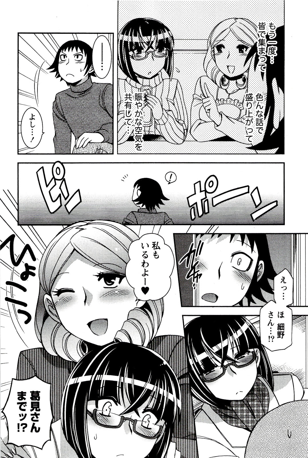 [雛瀬あや] もえ♥まに