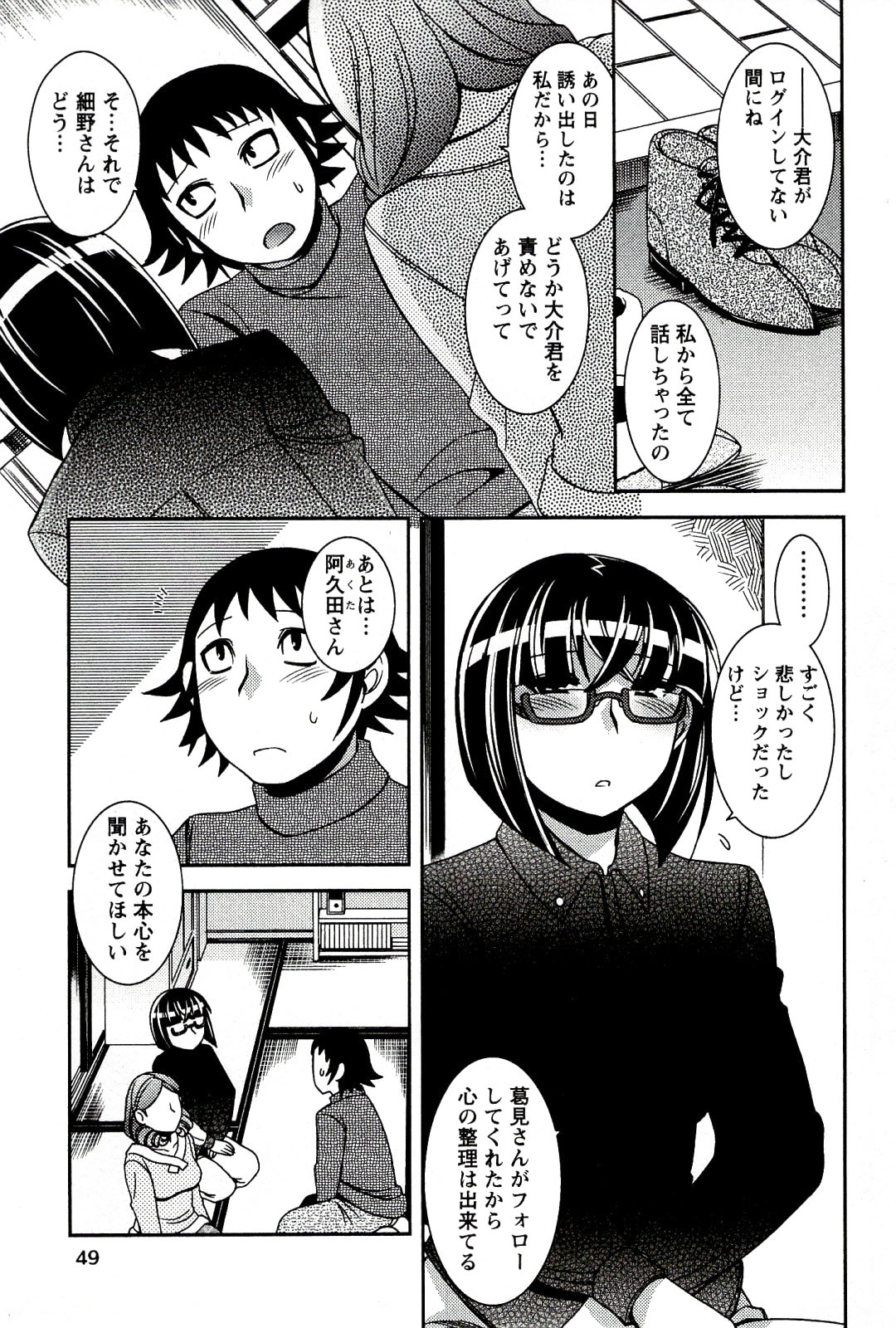 [雛瀬あや] もえ♥まに