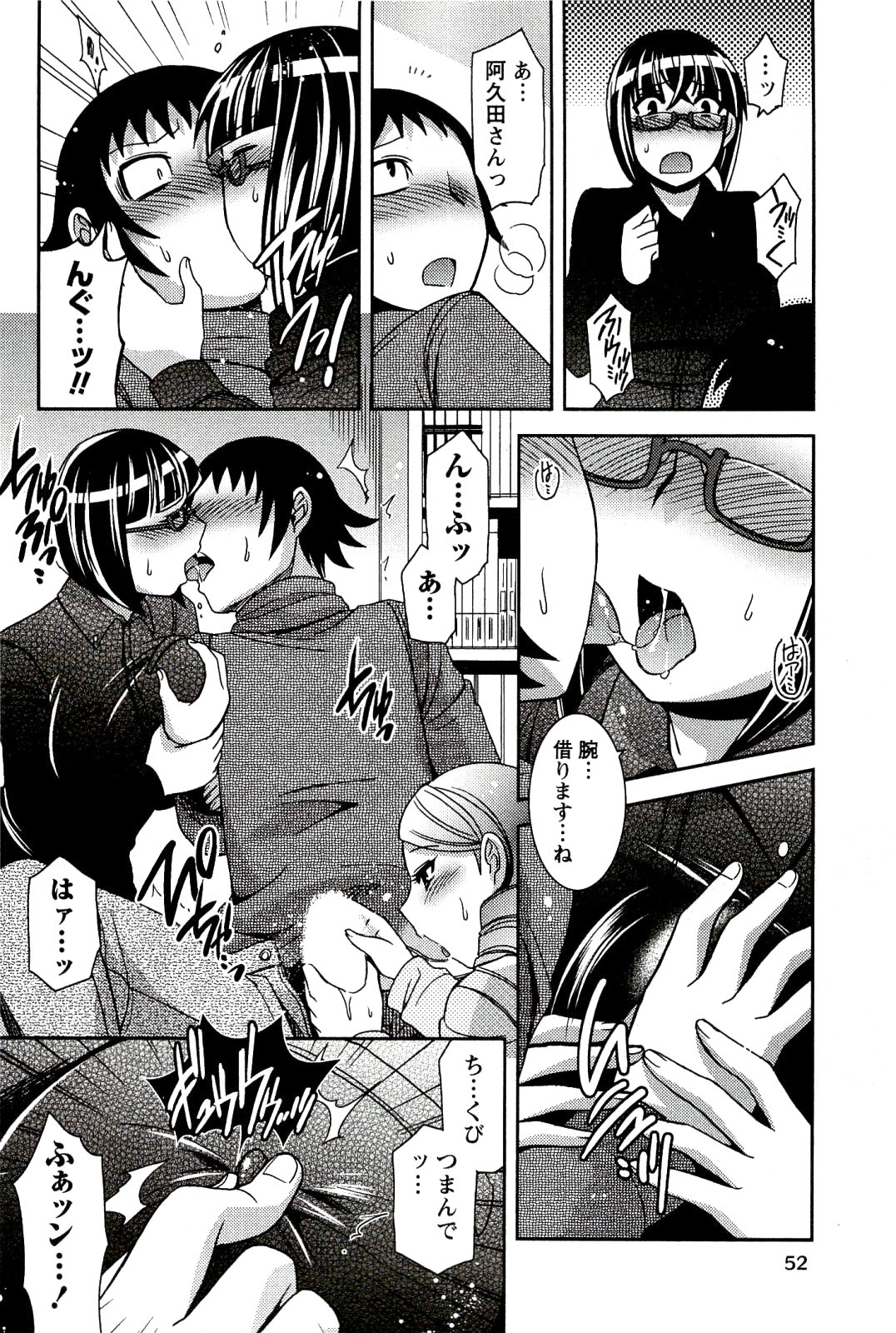 [雛瀬あや] もえ♥まに