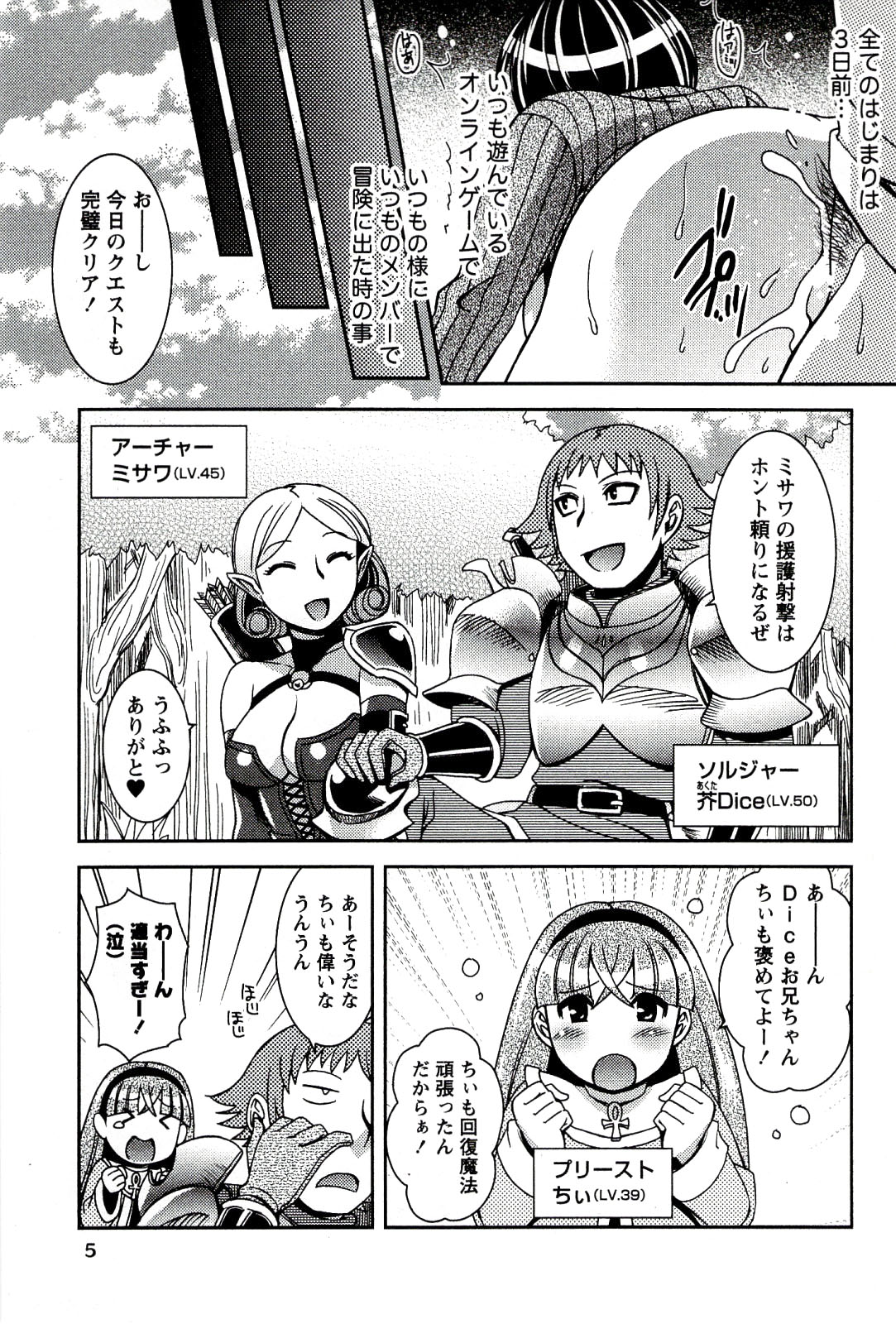 [雛瀬あや] もえ♥まに