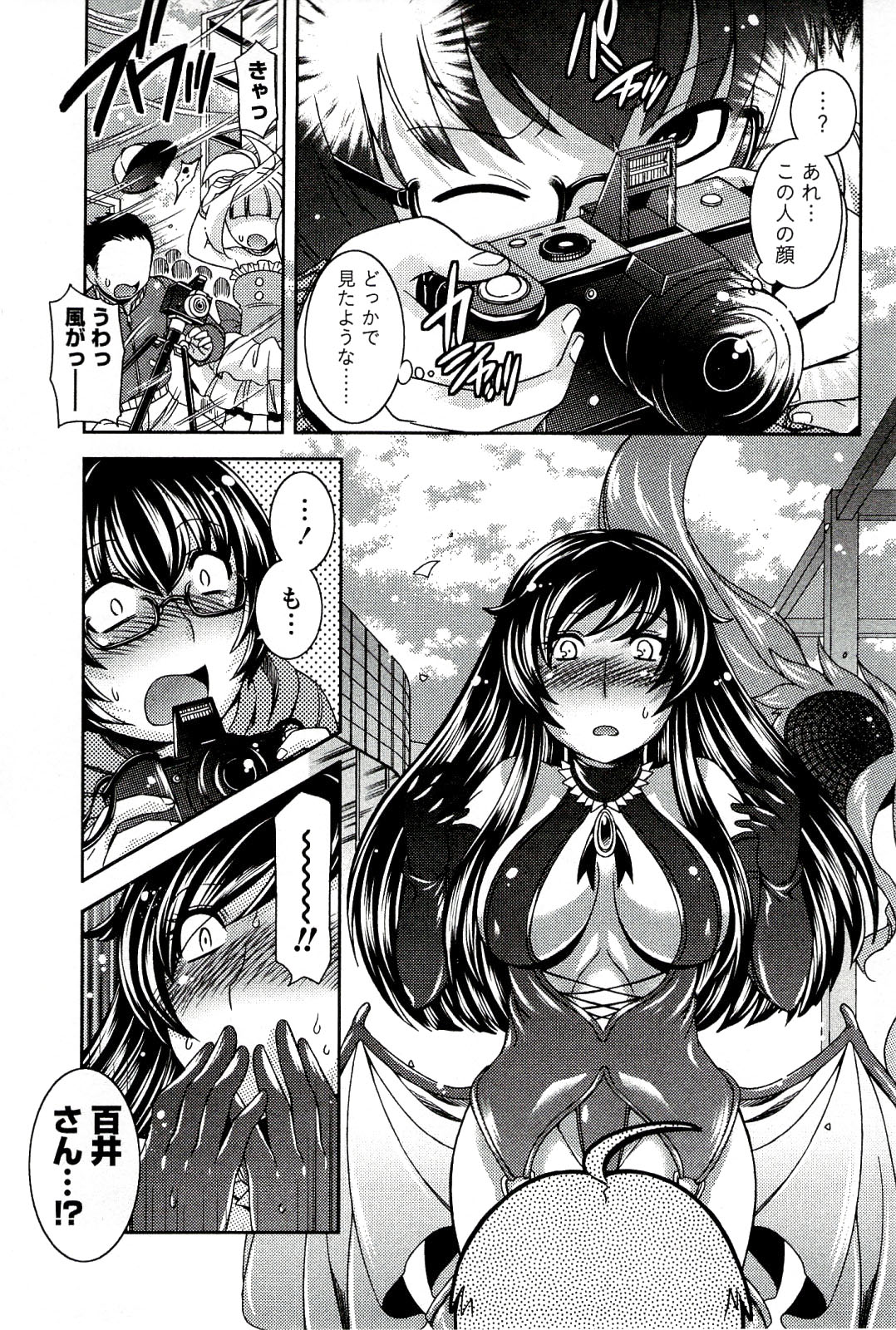 [雛瀬あや] もえ♥まに