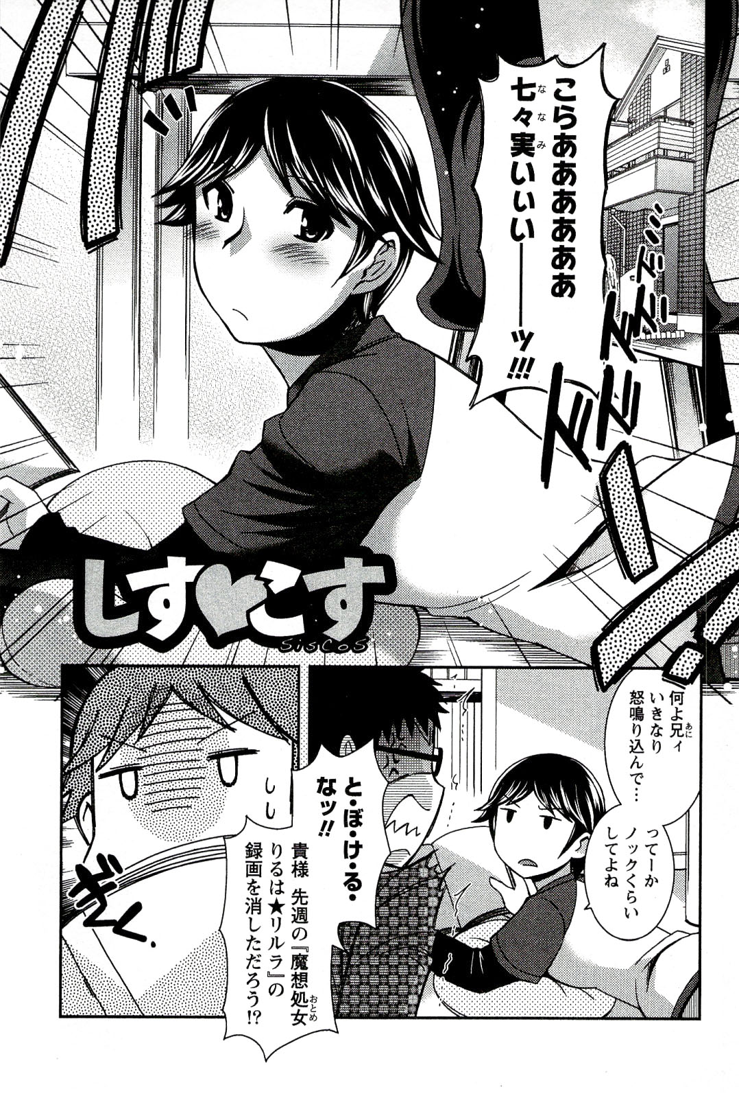 [雛瀬あや] もえ♥まに