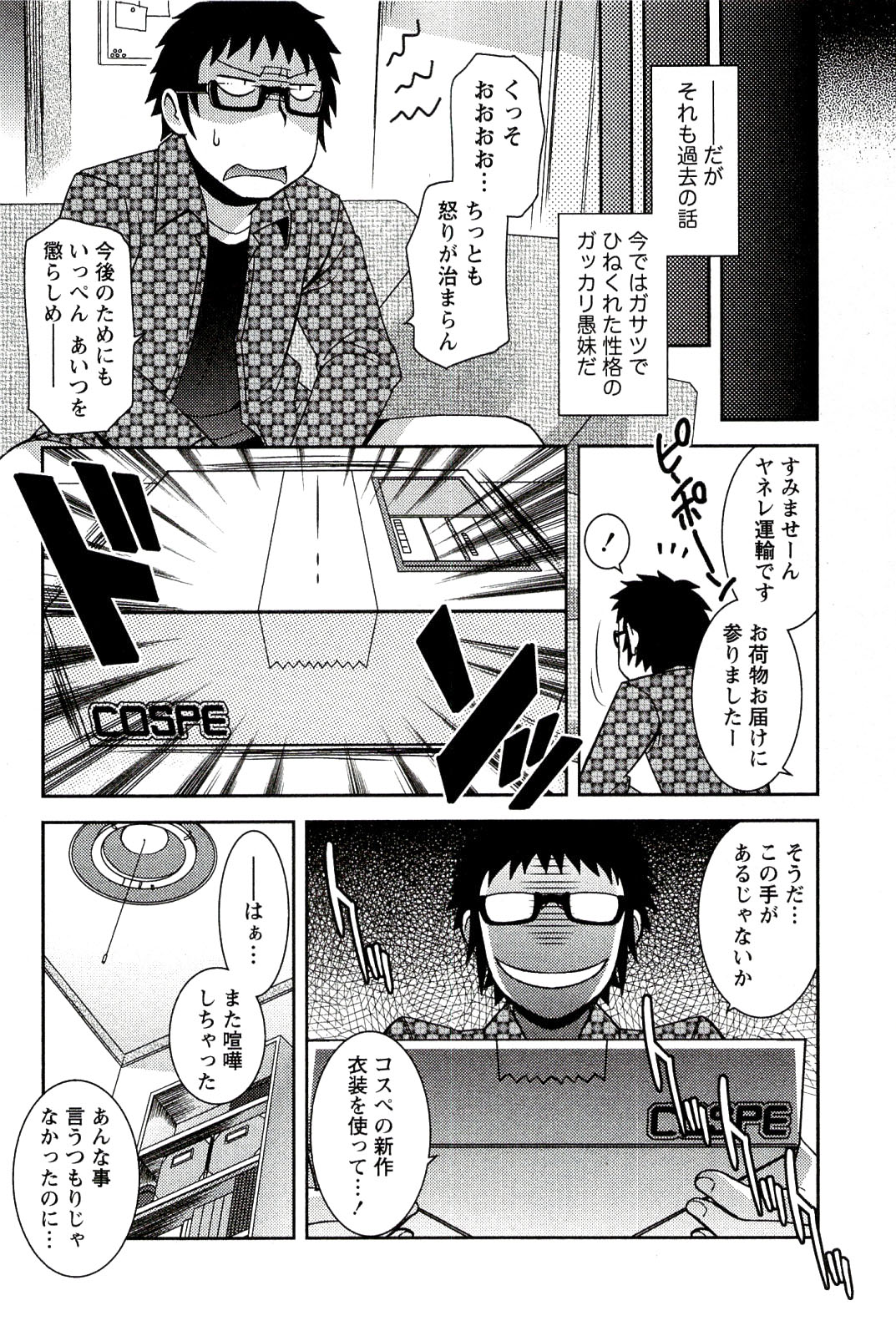 [雛瀬あや] もえ♥まに