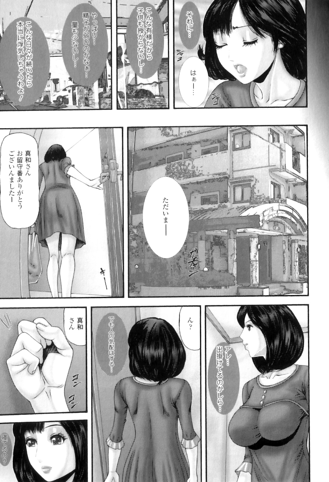 [みきかず] 牝たちの慾情詩