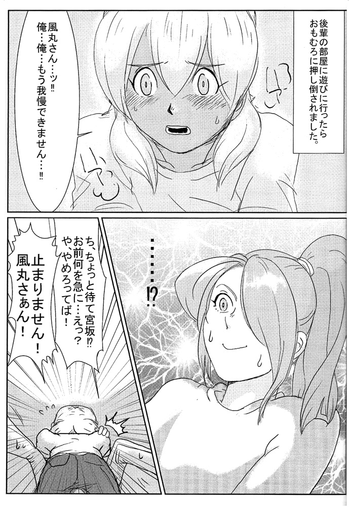 I11-先輩の飼いならならどこまデモ