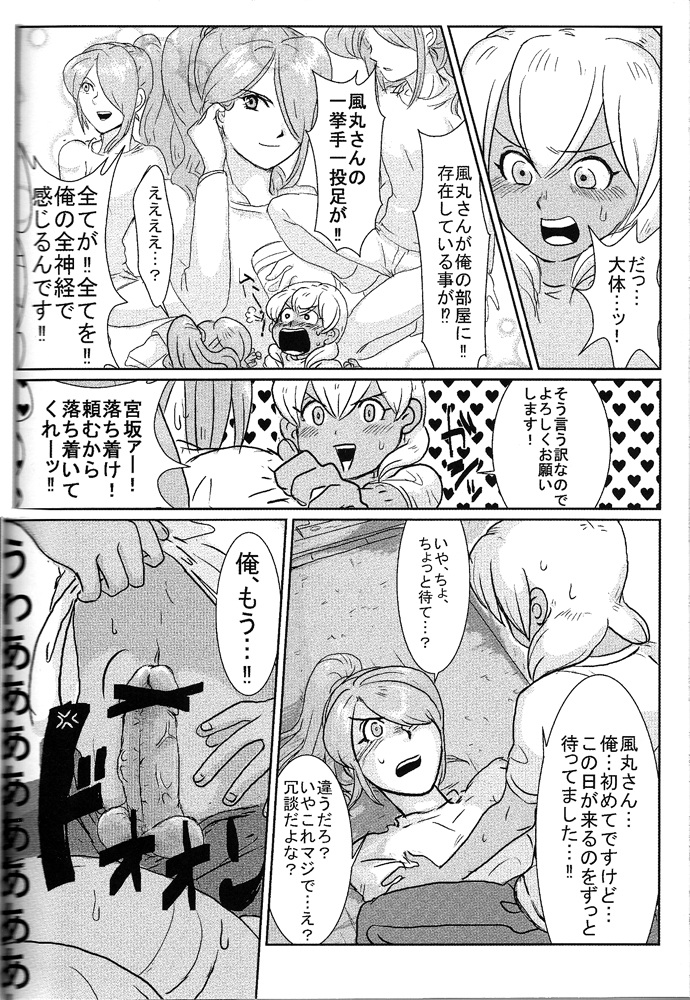 I11-先輩の飼いならならどこまデモ